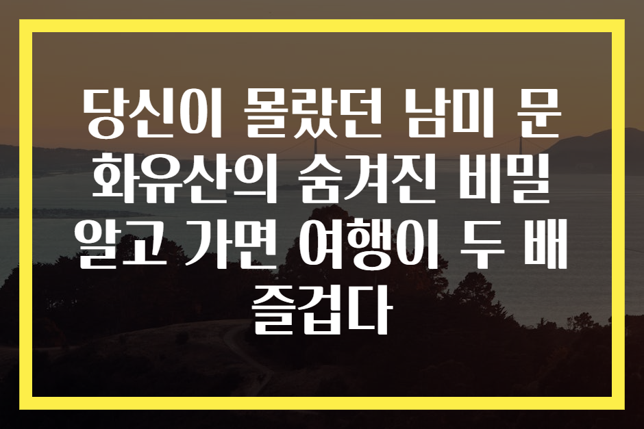 당신이 몰랐던 남미 문화유산의 숨겨진 비밀 알고 가면 여행이 두 배 즐겁다