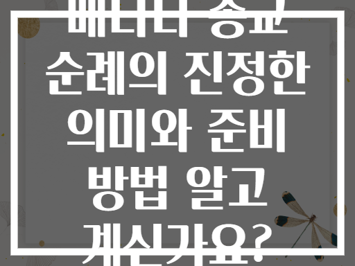 메디나 종교 순례의 진정한 의미와 준비 방법 알고 계신가요?