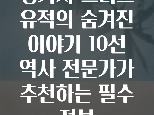 벵가지 그리스 유적! 역사 전문가가 추천하는 숨겨진 이야기들