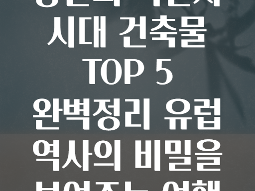 세구 니제르 강변! 식민지 시대 건축물 BEST 5 둘러보기