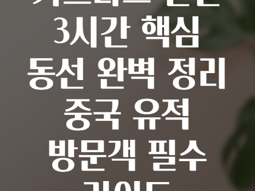 카르나크 신전! 3시간만에 핵심만 둘러보는 완벽 동선 공개